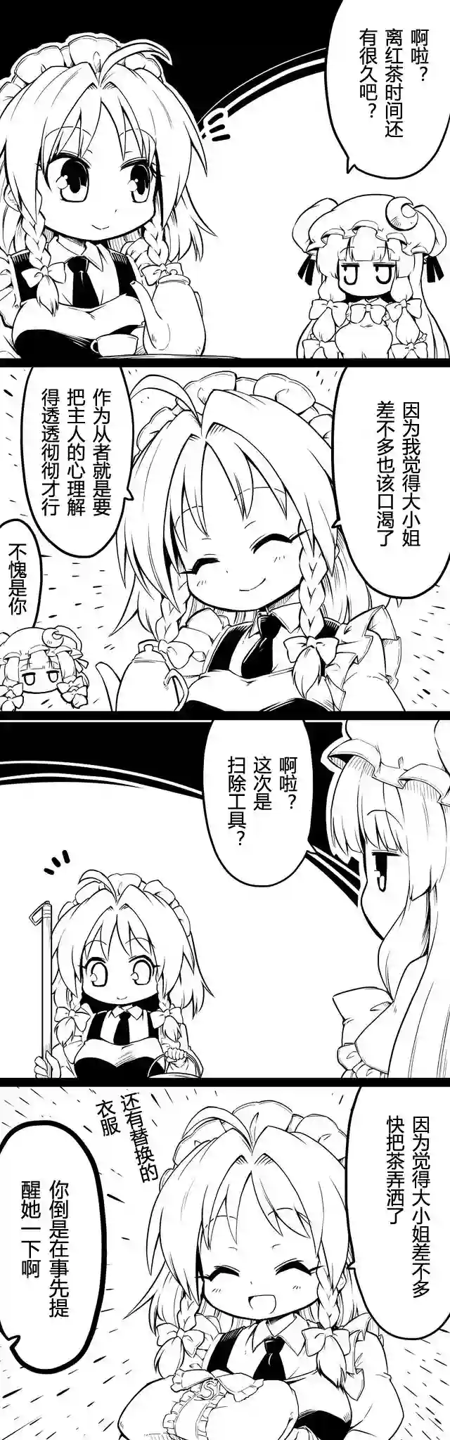 futa四格后不人气合集