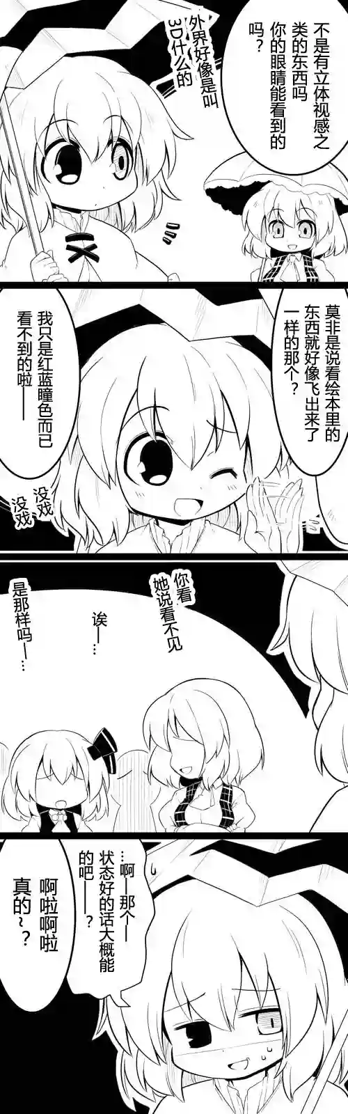 futa四格后不人气合集