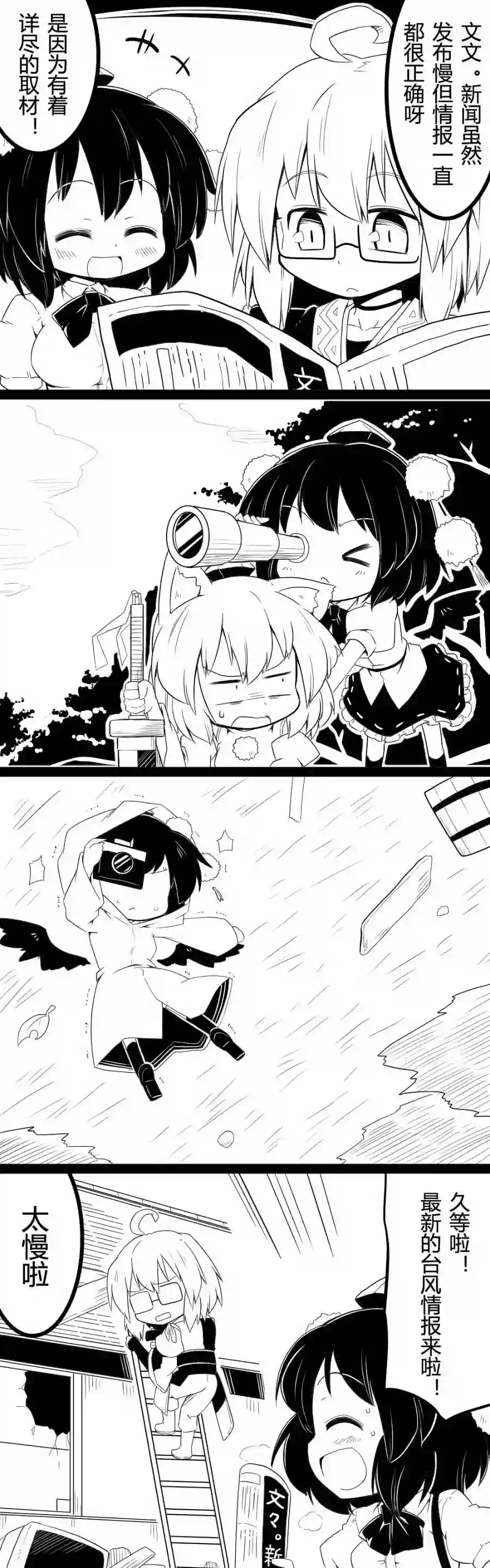 futa四格后不人气合集