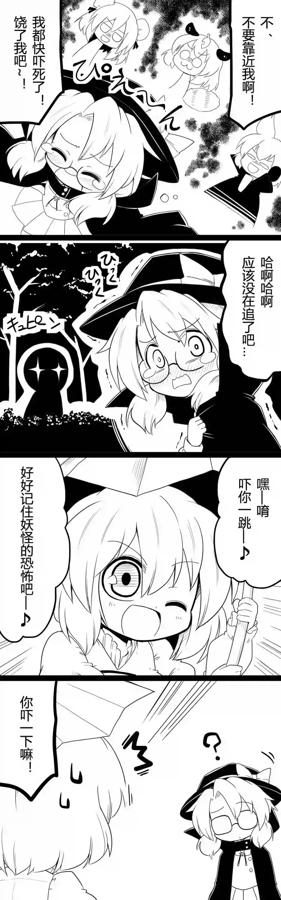 futa四格后不人气合集