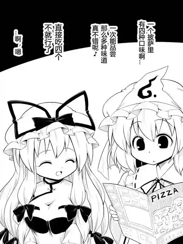 futa四格后不人气合集