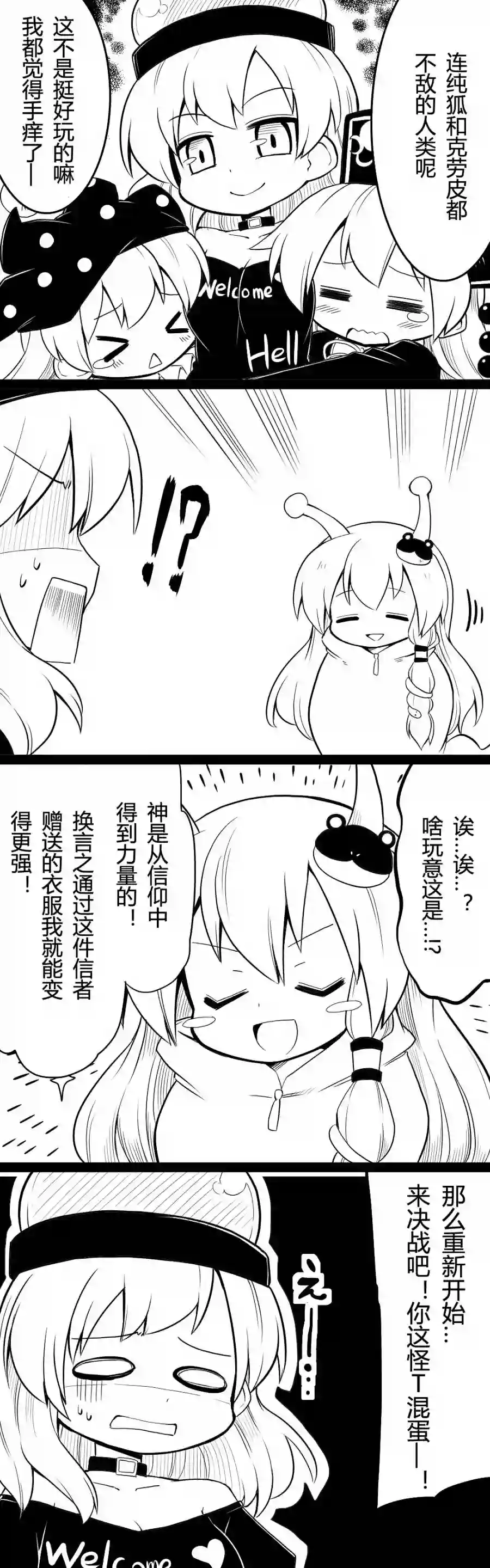 futa四格后不人气合集