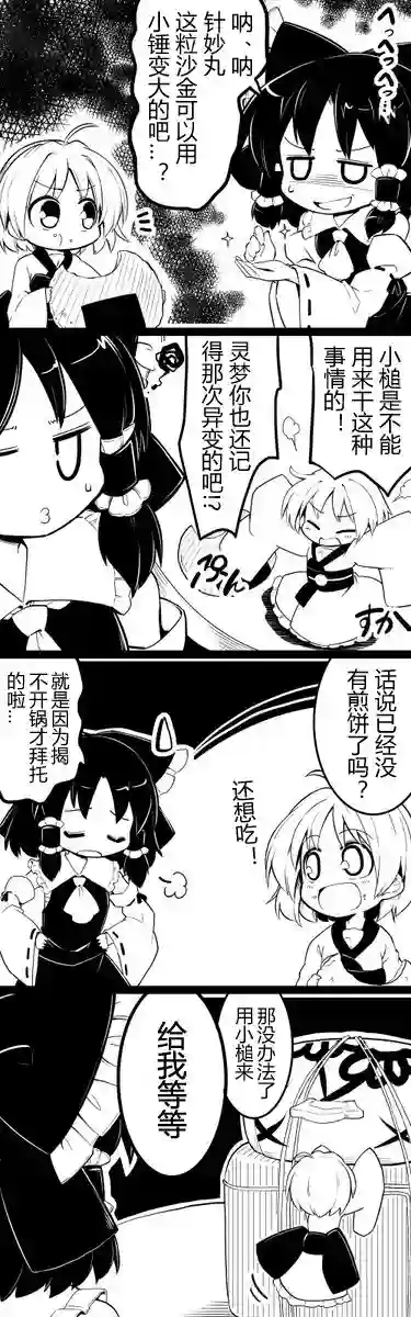 futa四格后不人气合集