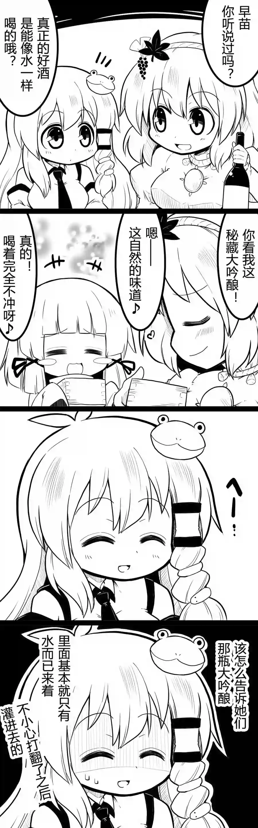 futa四格后不人气合集