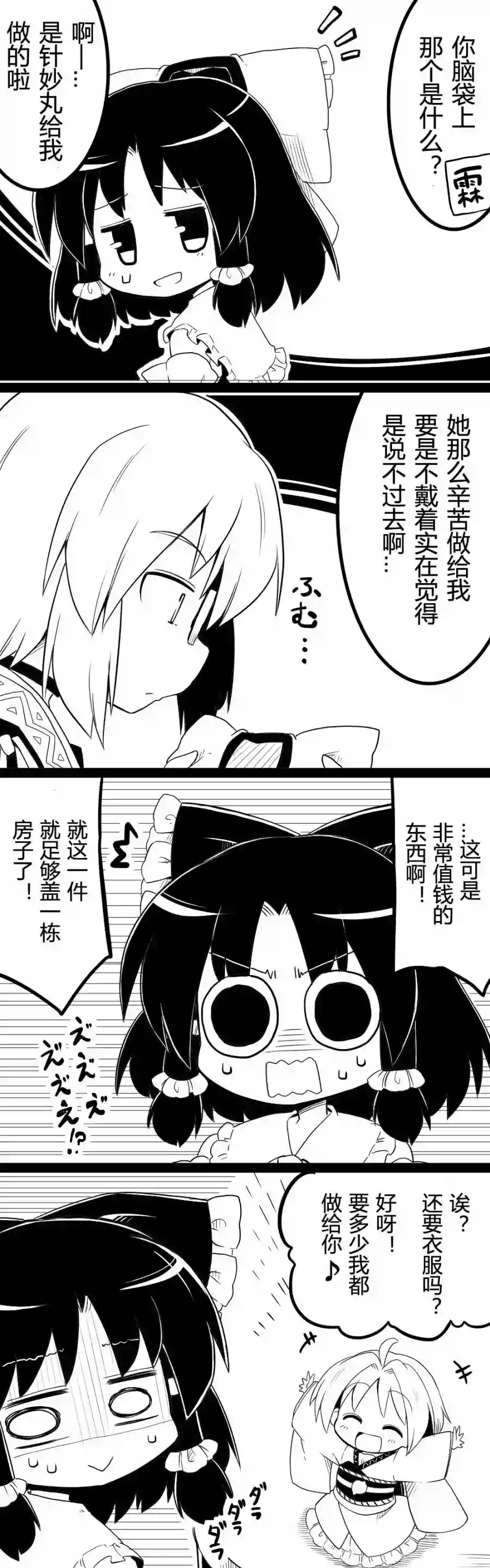 futa四格后不人气合集