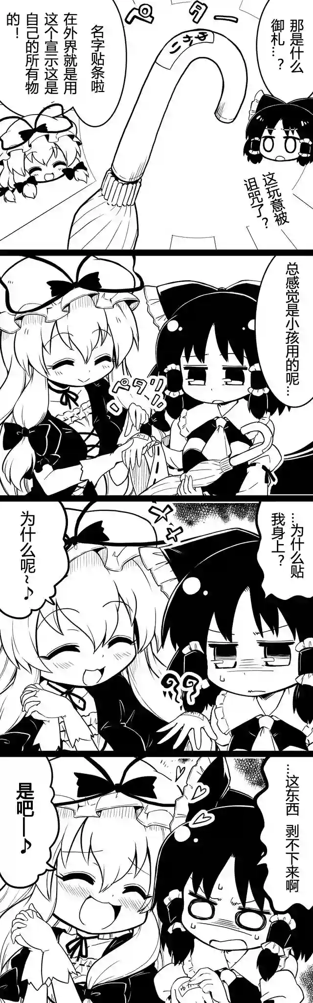 futa四格后不人气合集