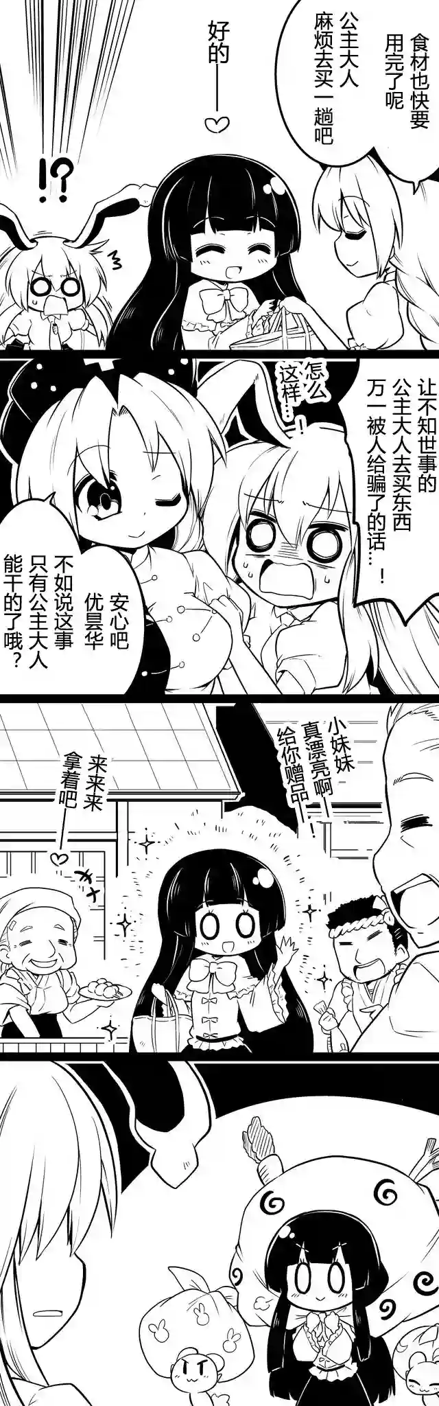 futa四格后不人气合集