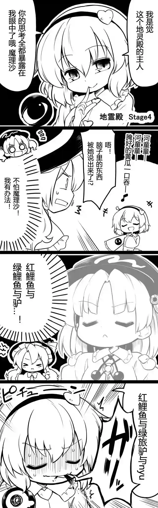 futa四格后不人气合集