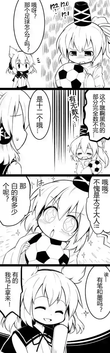 futa四格后不人气合集