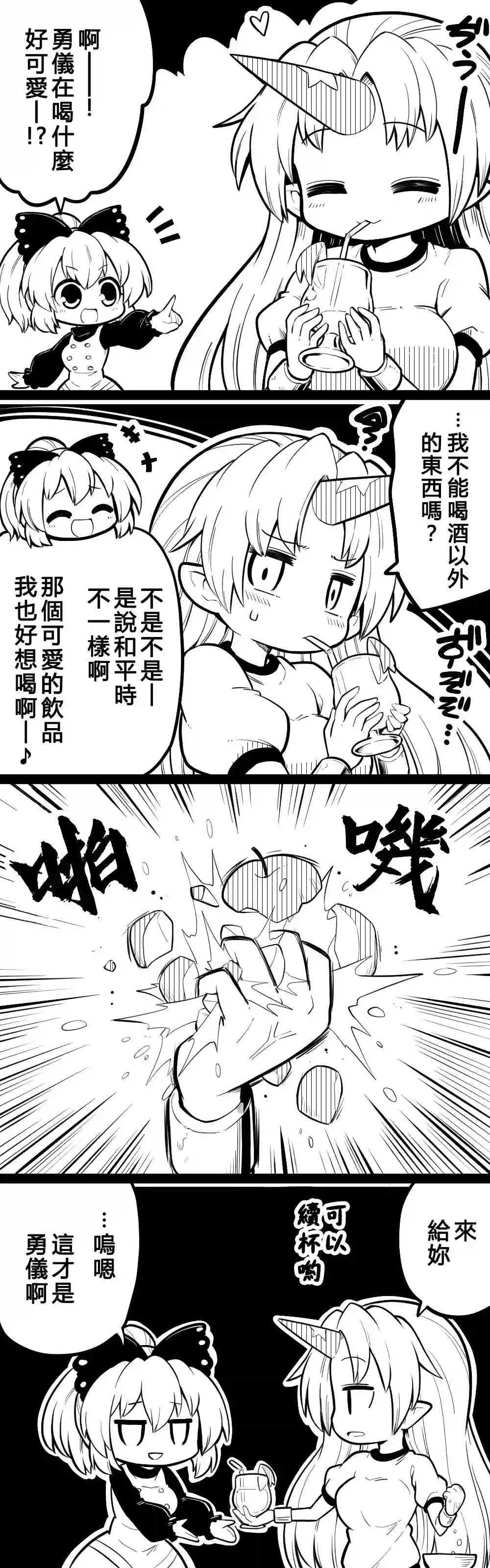 futa四格短篇19
