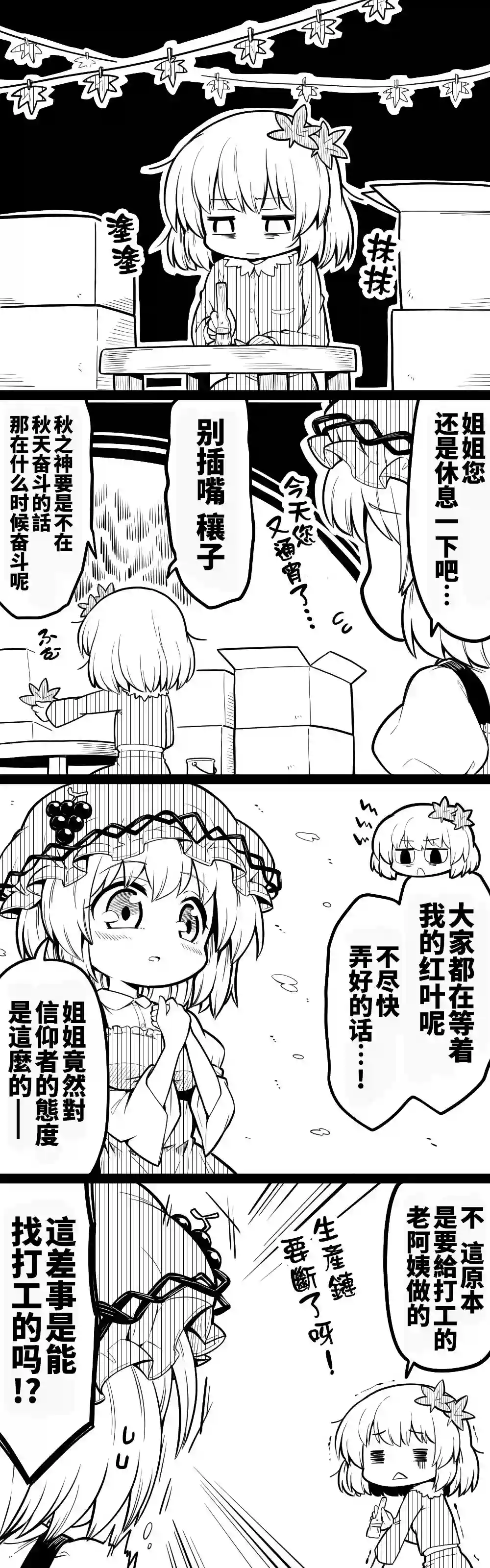 futa四格短篇29