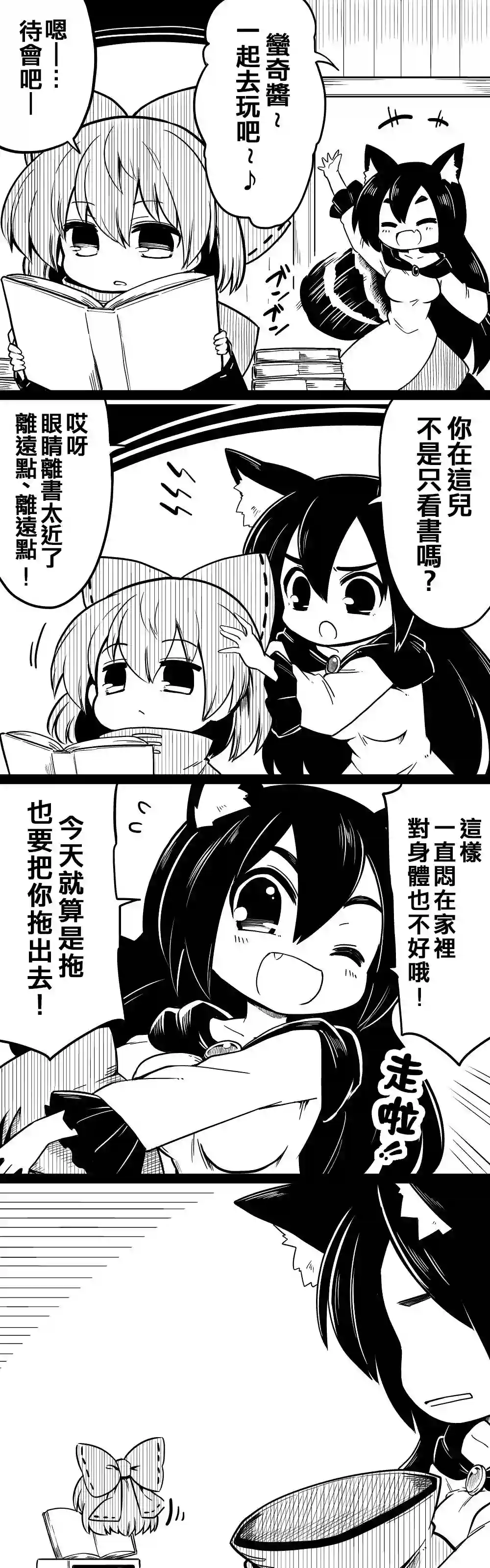 futa四格短篇29