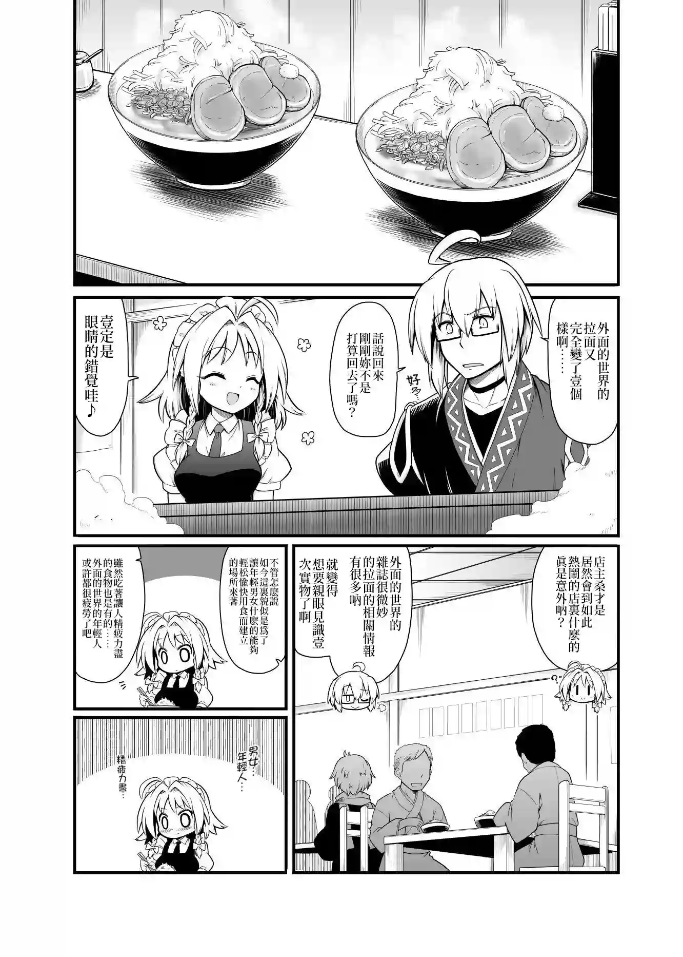 futa四格短篇29