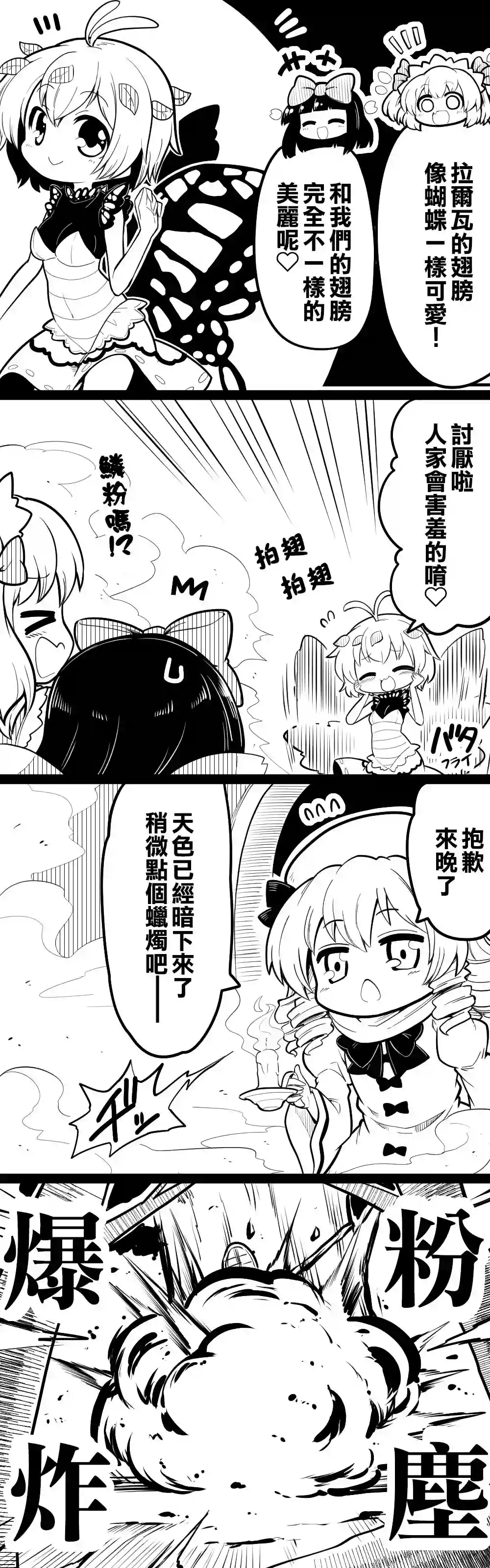 futa四格短篇29