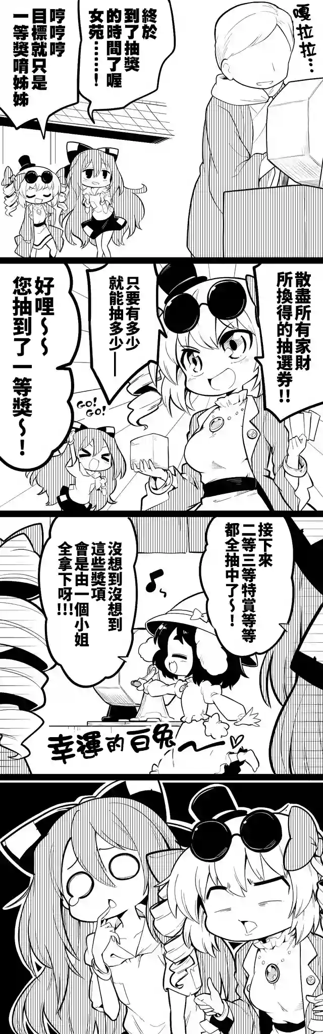 futa四格短篇30