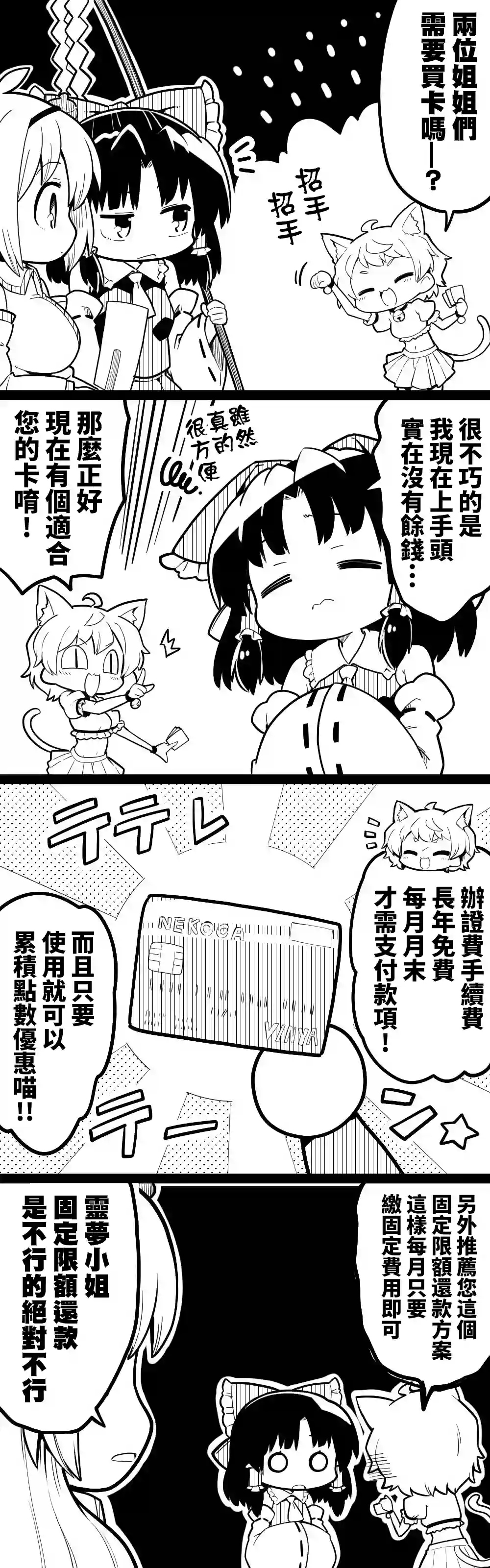futa四格短篇31