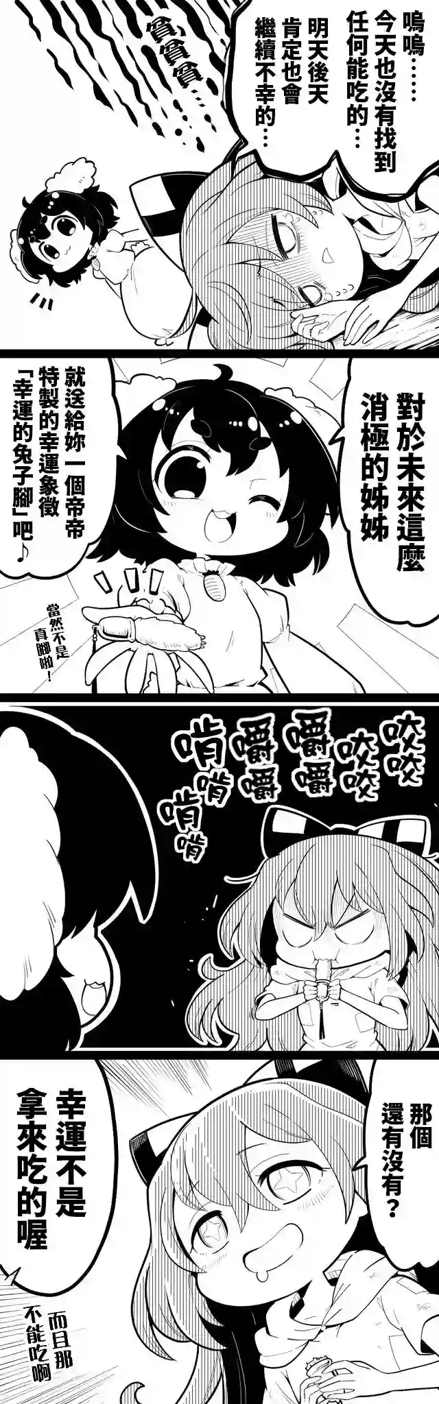 futa四格短篇32