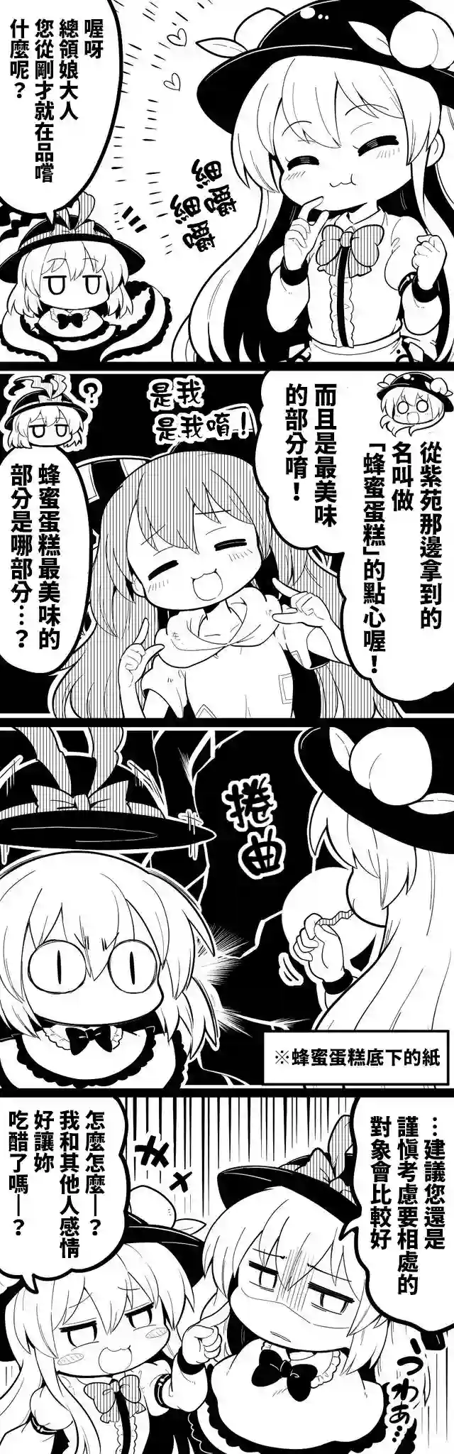 futa四格短篇32