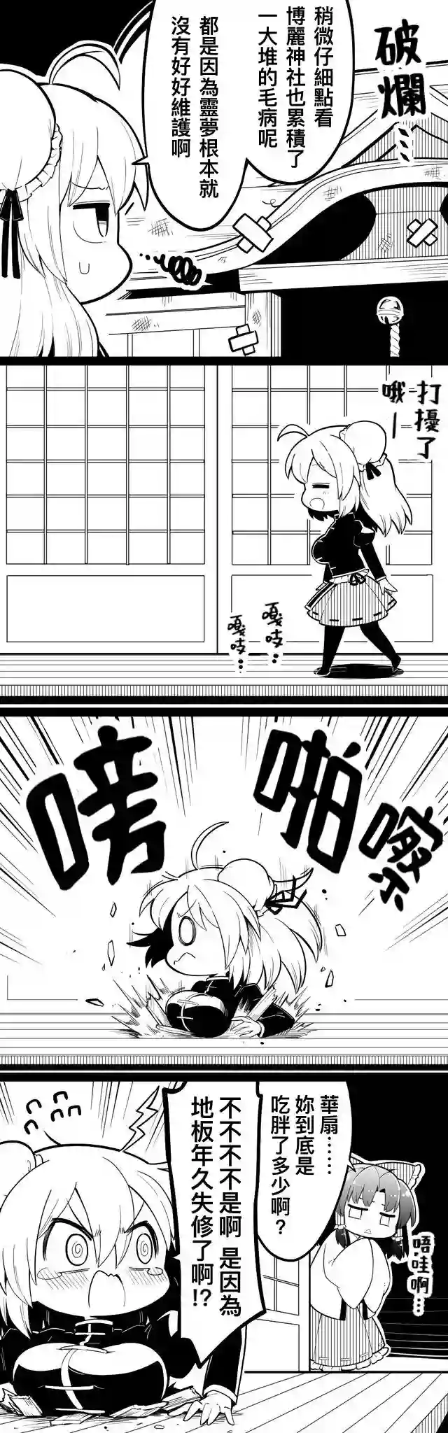 futa四格短篇32
