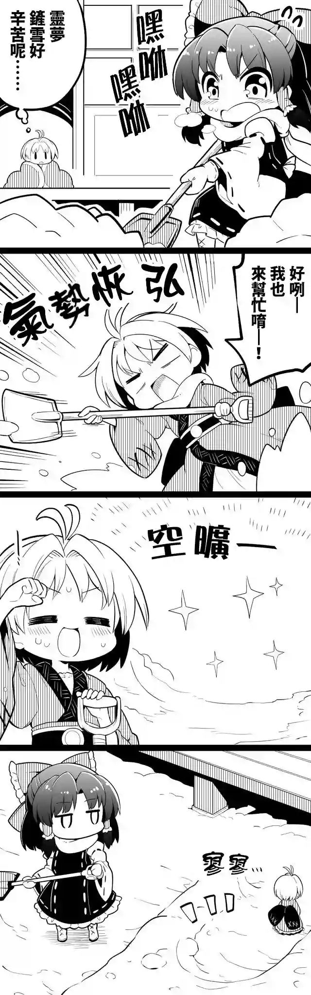 futa四格短篇32