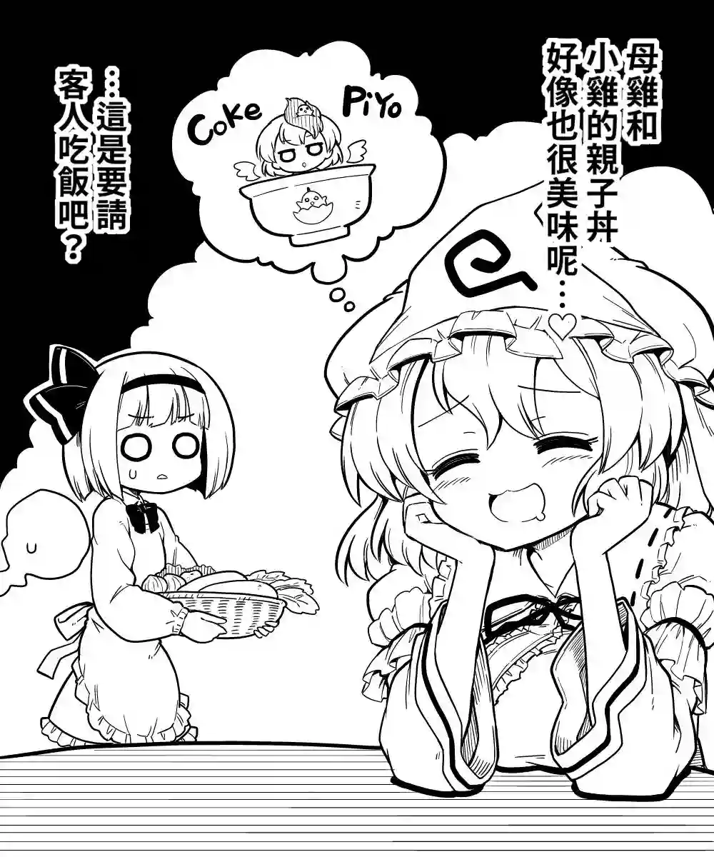futa四格短篇32