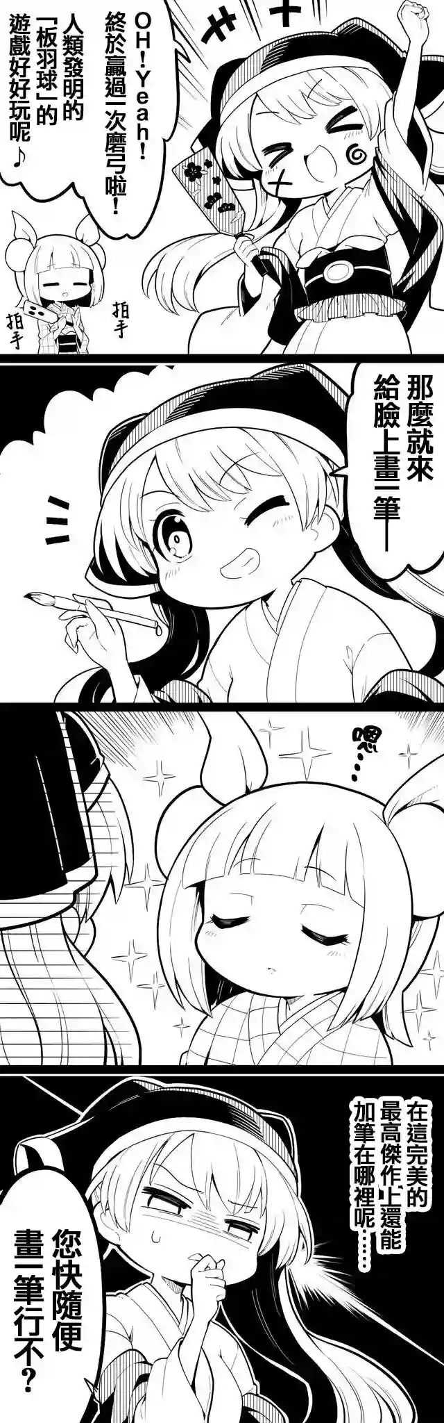 futa四格短篇32