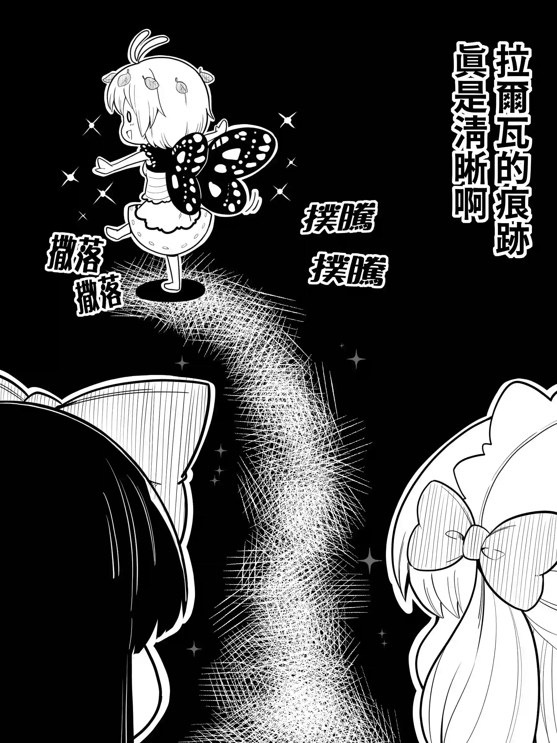 futa四格短篇32