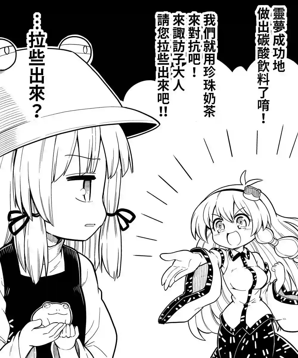 futa四格短篇32