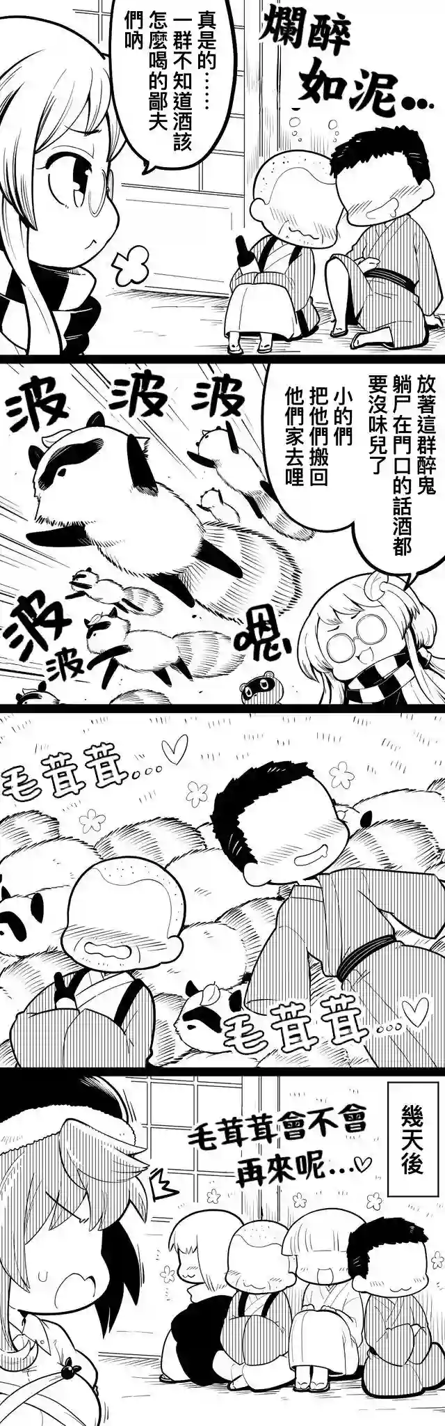 futa四格短篇32