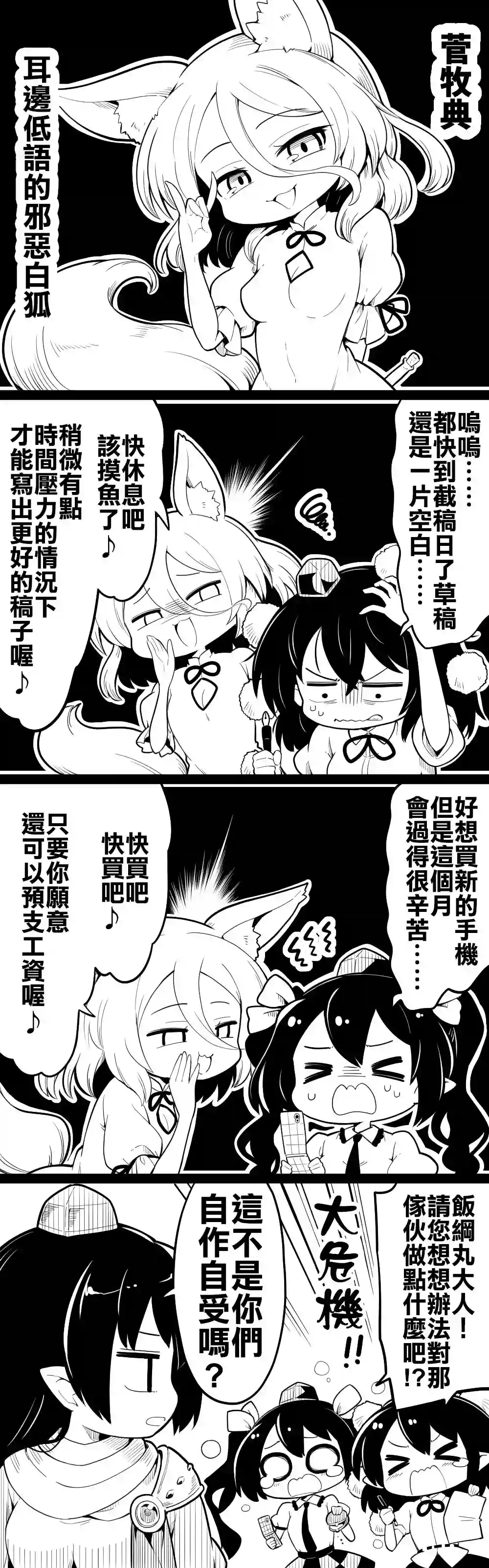 futa四格短篇32