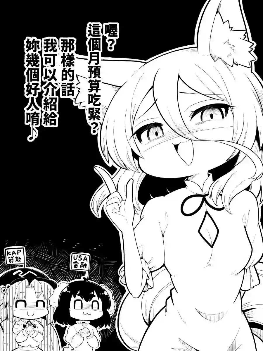 futa四格短篇32