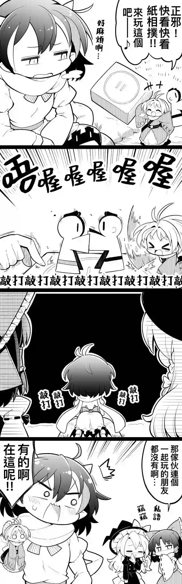 futa四格短篇32