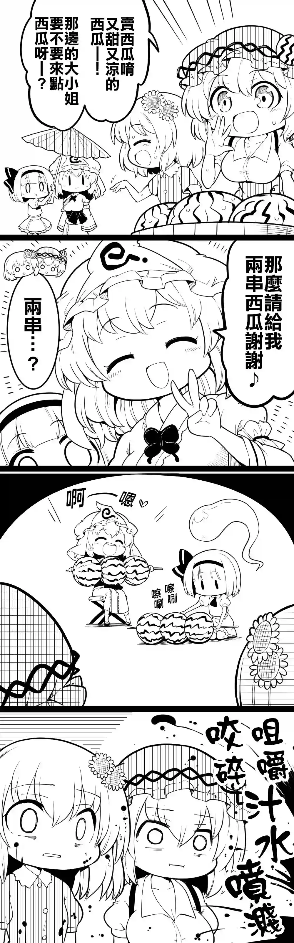 futa四格短篇32