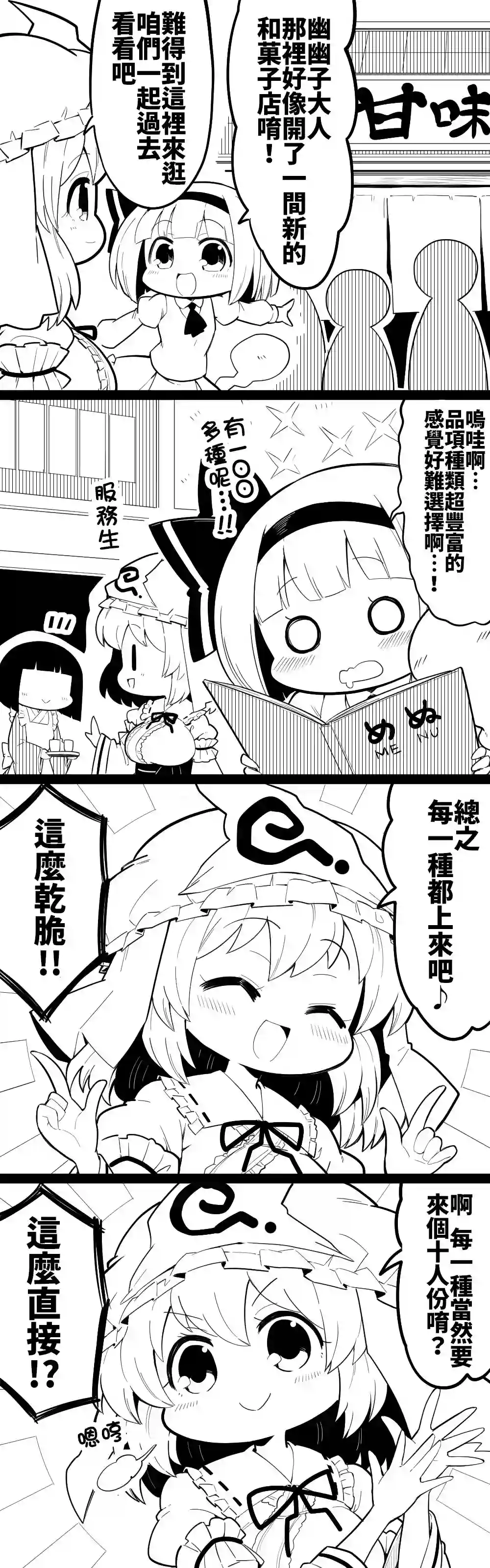 futa四格短篇32