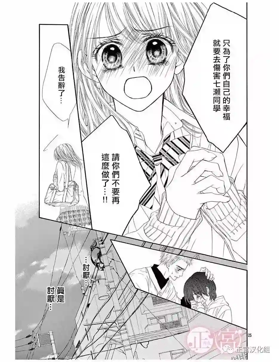 泡恋第08话