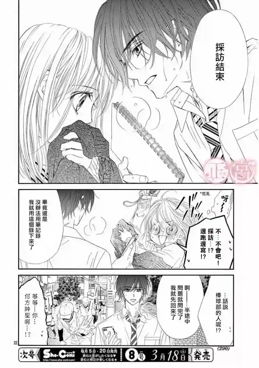 泡恋第09话