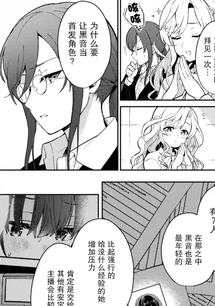 想变成美少女被人宠爱，开启人生简单模式!第02话