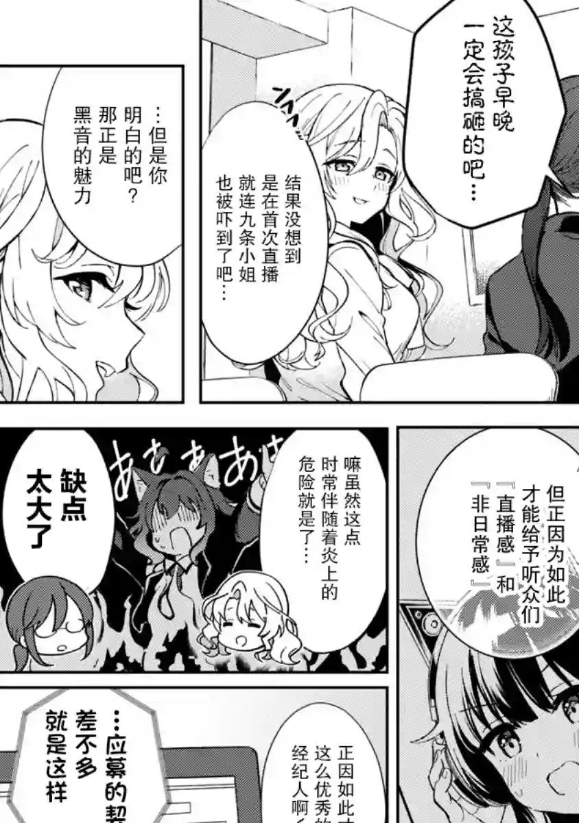 想变成美少女被人宠爱，开启人生简单模式!第02话