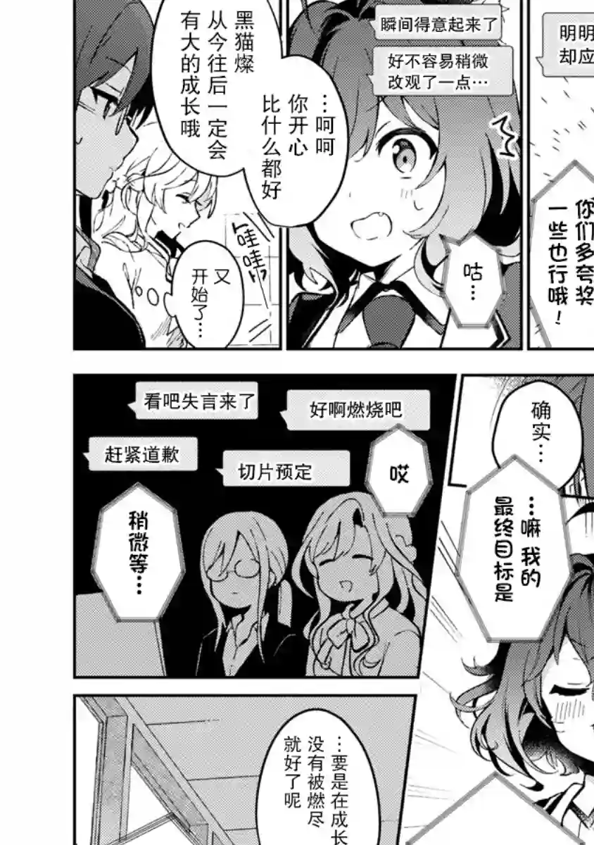 想变成美少女被人宠爱，开启人生简单模式!第02话