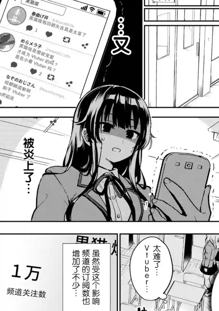 想变成美少女被人宠爱，开启人生简单模式!第02话