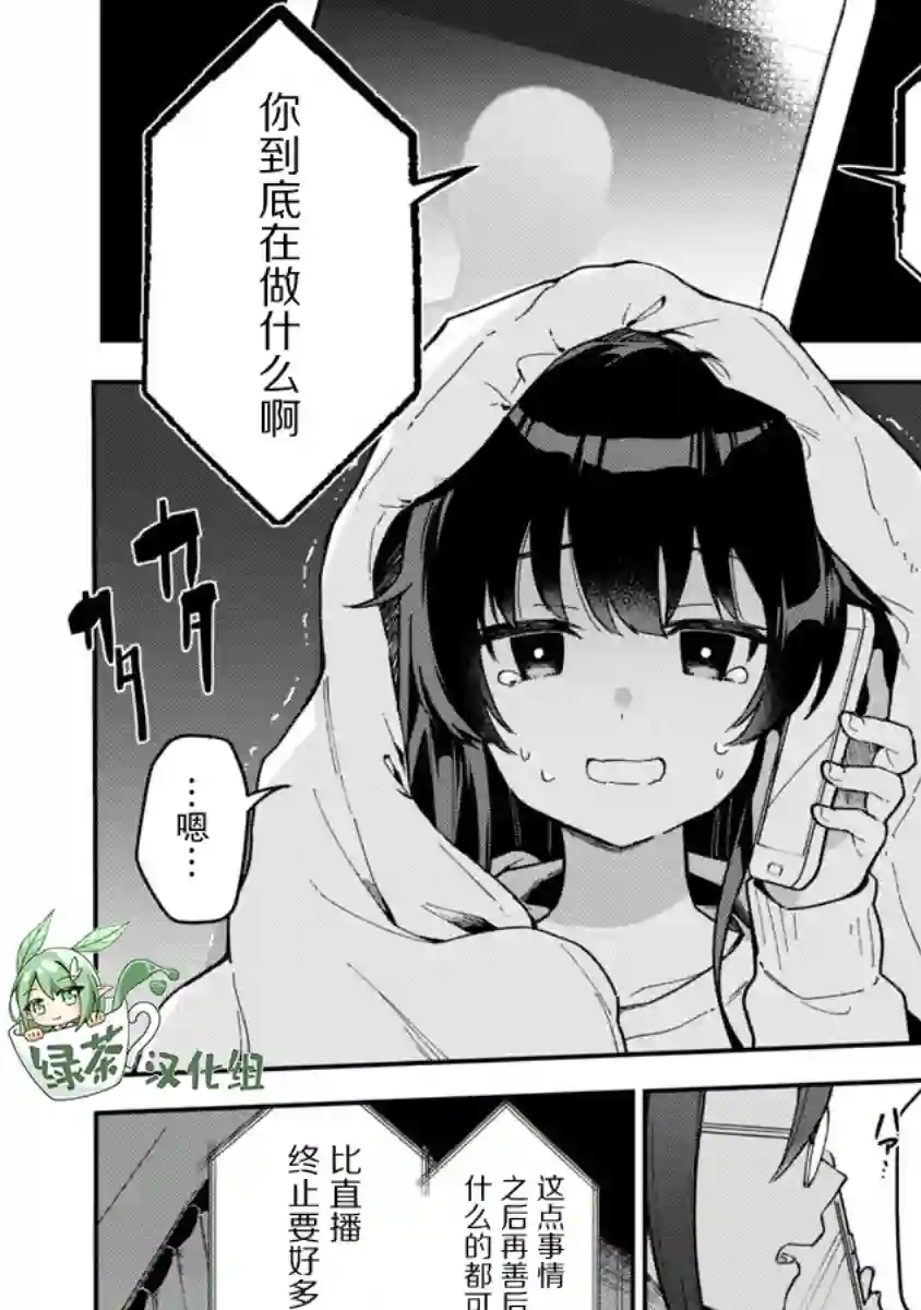 想变成美少女被人宠爱，开启人生简单模式!第02话