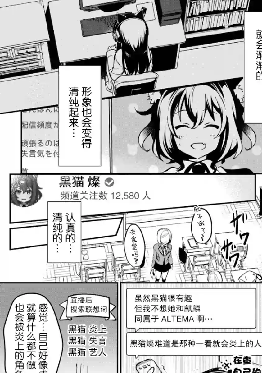 想变成美少女被人宠爱，开启人生简单模式!第02话