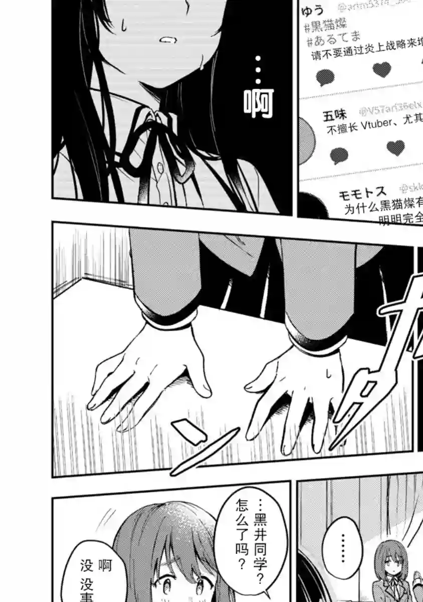 想变成美少女被人宠爱，开启人生简单模式!第02话