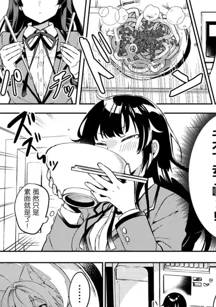 想变成美少女被人宠爱，开启人生简单模式!第02话