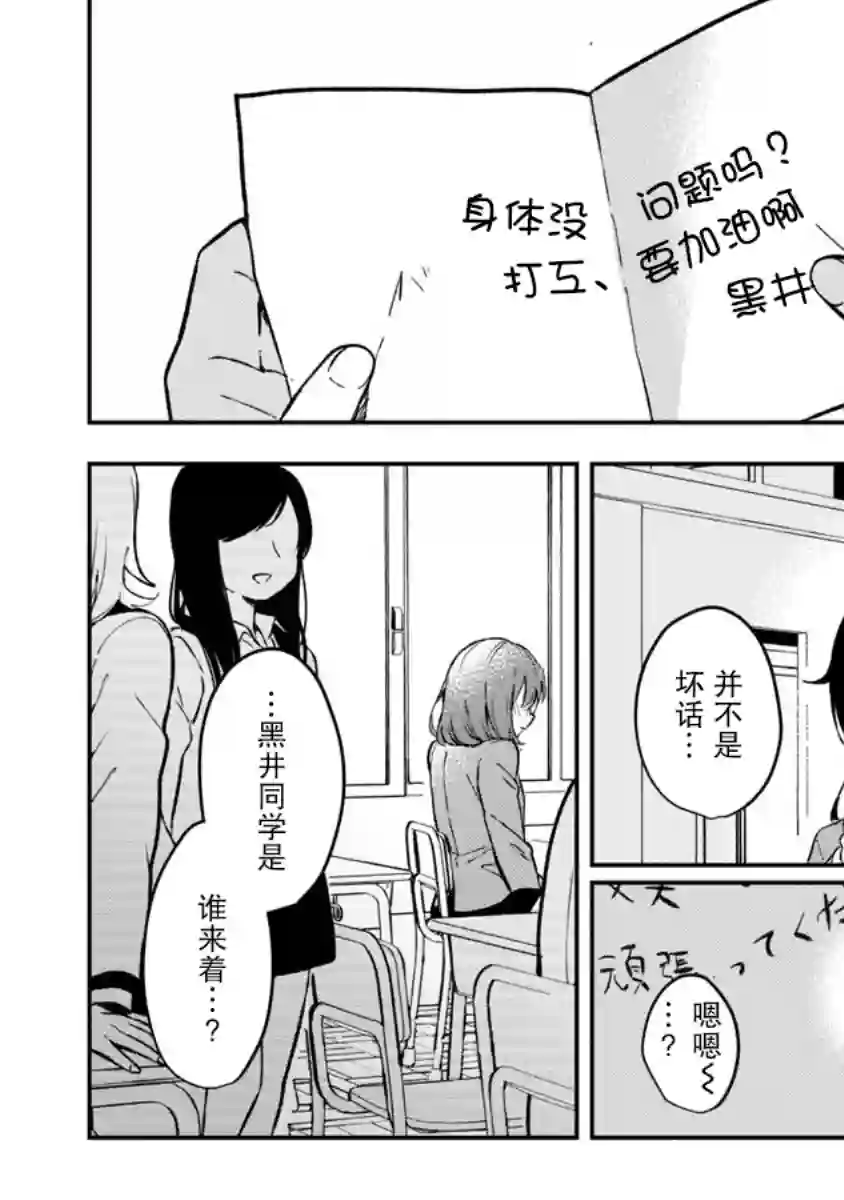 想变成美少女被人宠爱，开启人生简单模式!第02话