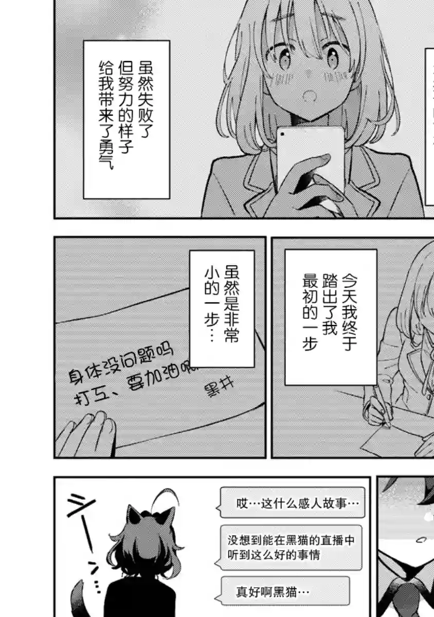 想变成美少女被人宠爱，开启人生简单模式!第02话