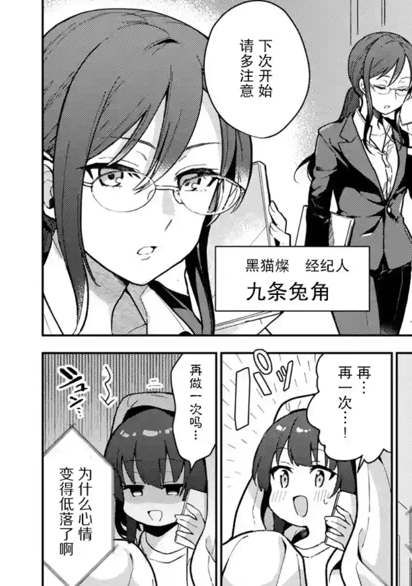 想变成美少女被人宠爱，开启人生简单模式!第02话