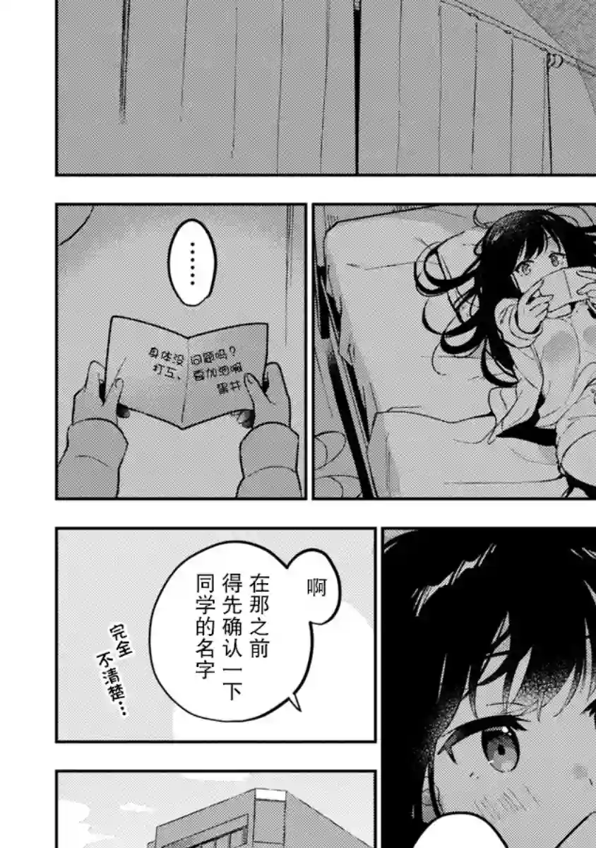 想变成美少女被人宠爱，开启人生简单模式!第02话