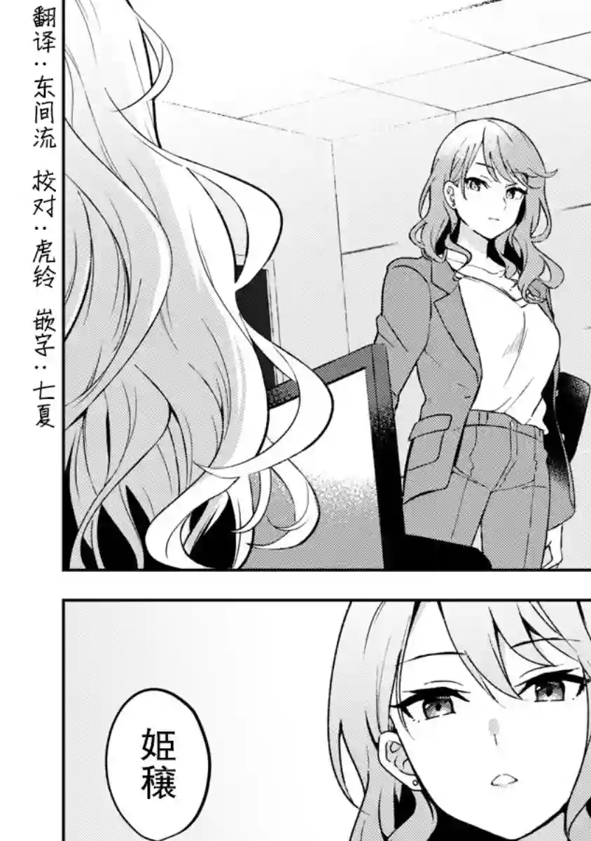 想变成美少女被人宠爱，开启人生简单模式!第02话