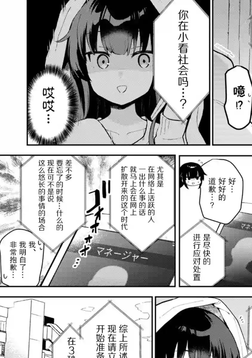 想变成美少女被人宠爱，开启人生简单模式!第02话